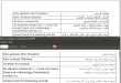 Arabic.png