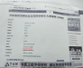 QQ20260623-085952.png
